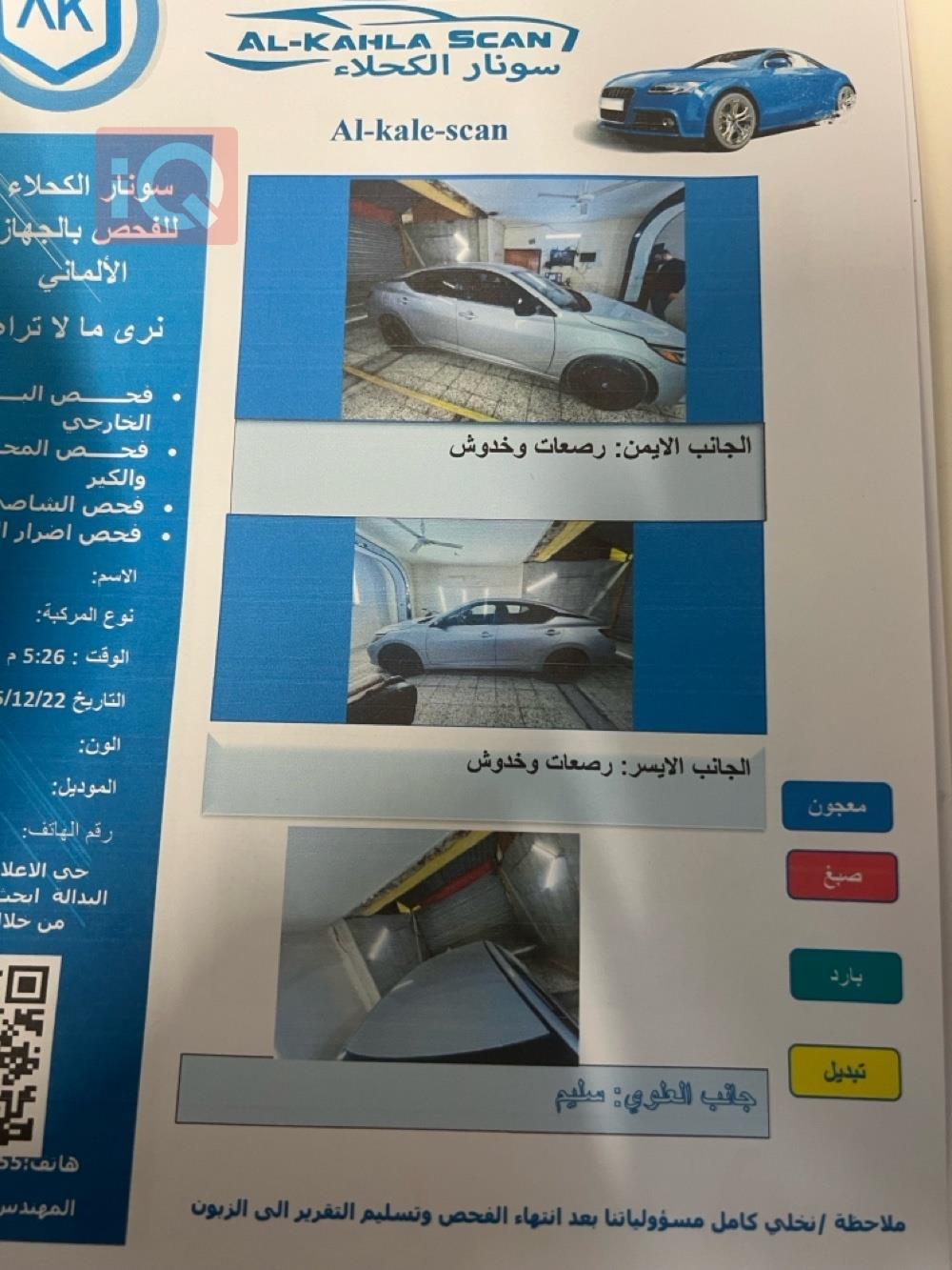 نيسان سنترا